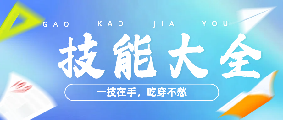 技能课程--零一资源网