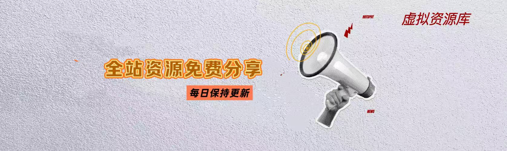 零一资源网—最全虚拟资源