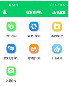 微信超级工具：功能强大，批量清理微信群聊、未读消息、拷贝朋友【微商羽翼】-欢迎访问本站