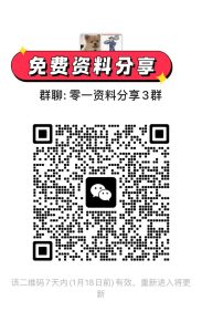 进群领免费分享资料-零一仓库网