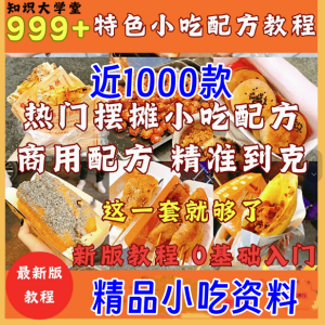 销售话术大全【100多份各行业】销售必备资料包（PDF+Word可编辑版）电商热销1369-零一资源网