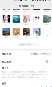 北方轻创业交流群-零一资源网