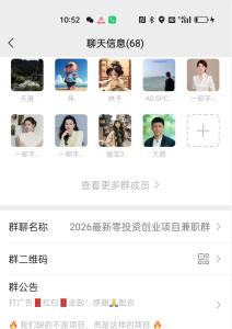 2026最新零投资创业项目兼职群-零一资源网