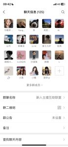 新人主播互助联盟群-零一资源网