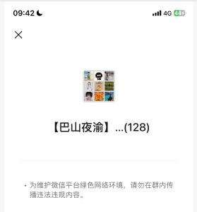 重庆小白爬山徒步交流群-零一资源网