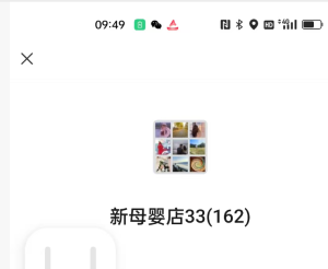 母婴用品交流群-零一资源网