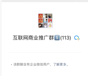 互联网商业推广群-零一资源网