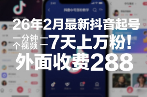 程很操作简单，一分钟一个视频，感兴趣的可以直接测试看看效果-零一资源网