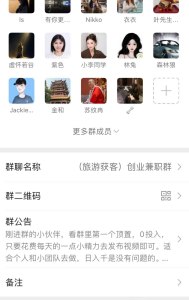 创业兼职群-零一资源网