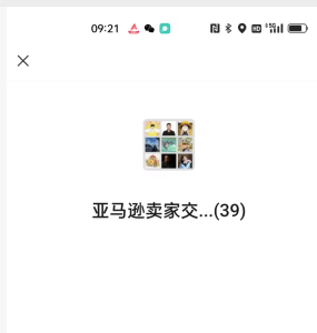 亚马逊卖家交流群-零一资源网