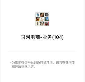 国网电商电力资源群-零一资源网