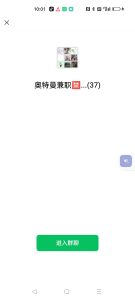 杭州兼职群-零一资源网