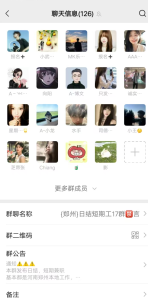 郑州日结兼职群-零一资源网