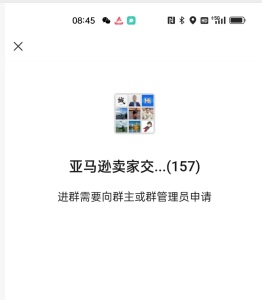 亚马逊卖家交流群-零一资源网