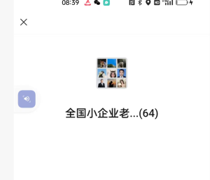 全国中小企业老板交流群-零一资源网