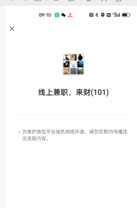 线上兼职群-零一资源网